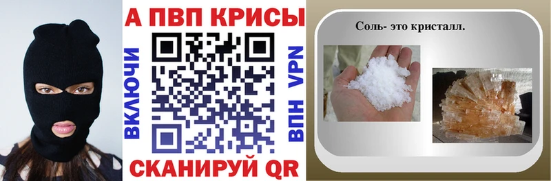 APVP Соль  Купить где  Комсомольск 