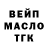 Дистиллят ТГК гашишное масло Nikalay L