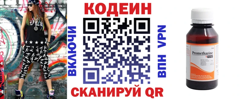 Купить где  Комсомольск  Кодеин напиток Lean (лин) 