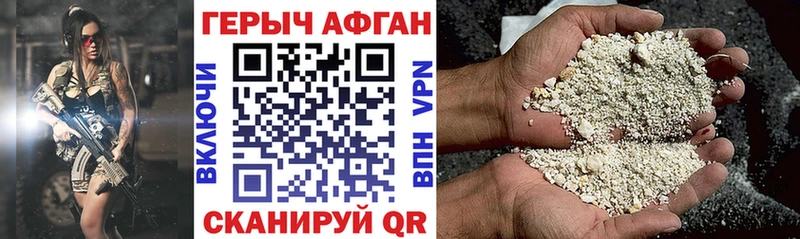 Купить  Комсомольск  Героин хмурый 