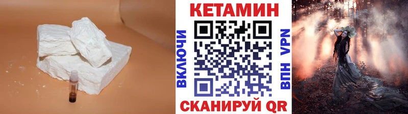 Кетамин VHQ Купить где Комсомольск